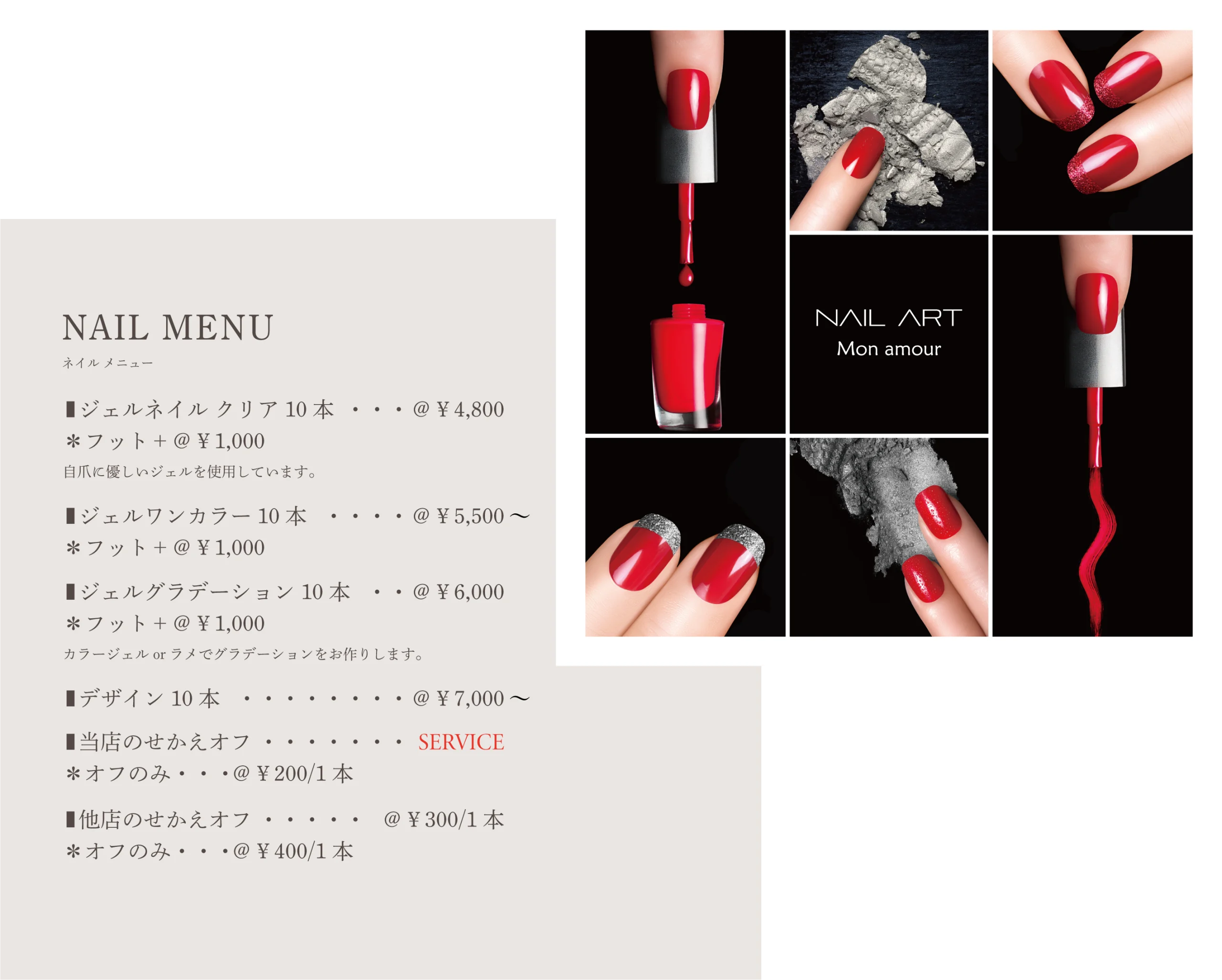 nail-menu